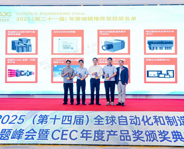 Le variateur de fréquence de la série GD28 d’INVT remporte le Prix de la Recommandation des Rédacteurs du CEC 2025