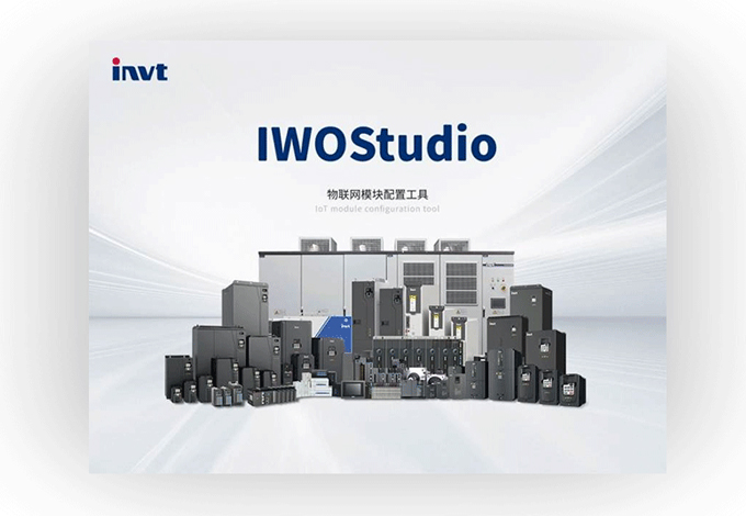 Главный компьютер IWOStudio