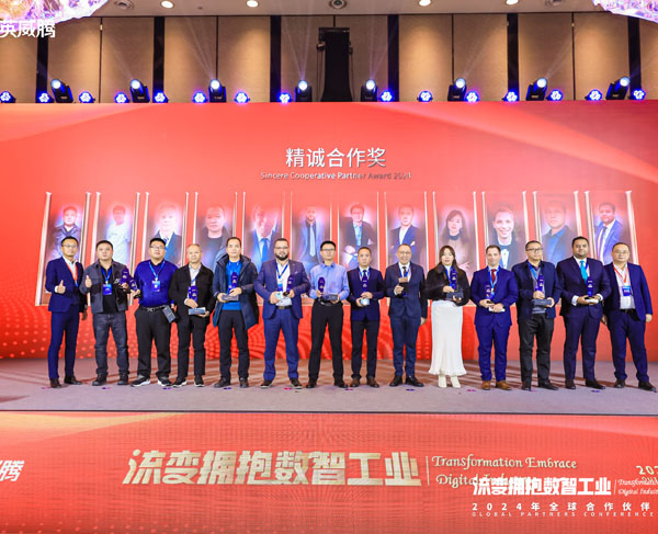 INVT Global Partner Conference 2024 Concludes Successfully