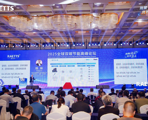 INVT and Reitz Join Forces to Build an Industry Ecosystem and Shape the Future of Energy Efficiency