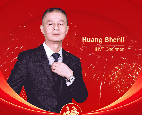 2026 INVT Chairman New Year Address: Striving and Perseverance