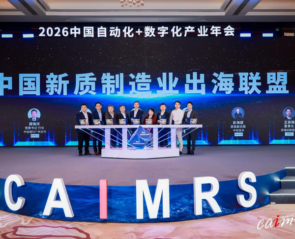 INVT recibe dos importantes premios en el CAIMRS 2026