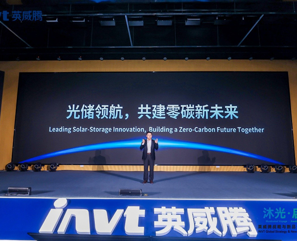 INVT Launches Zero-carbon Home & Park Solutions at Global Strategy and New Product Launch 2026
