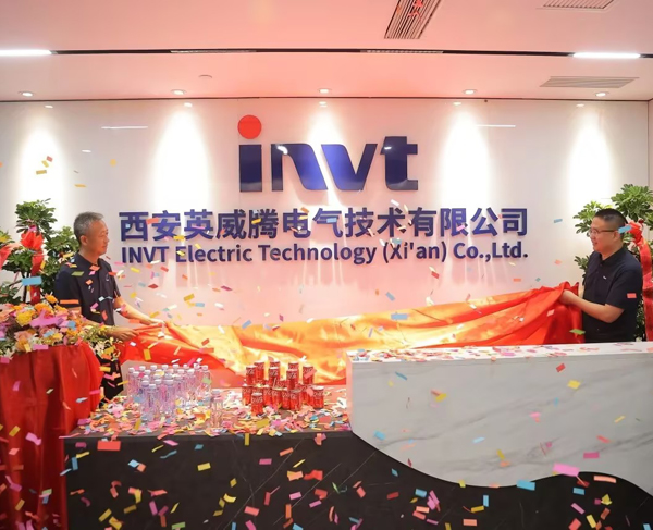INVT Xi'an Abre Oficialmente una Nueva Subsidiaria para Fortalecer su Presencia en el Oeste de China